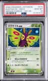 Dustox Ex