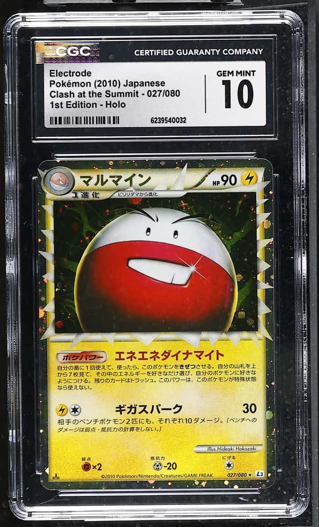 Electrode