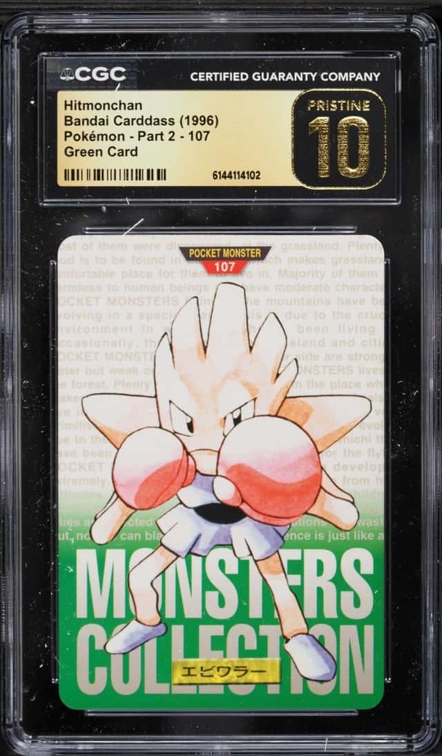 Hitmonchan
