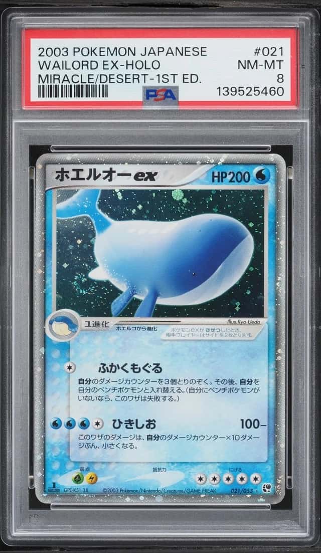 Wailord EX