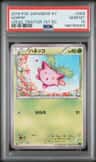 Hoppip