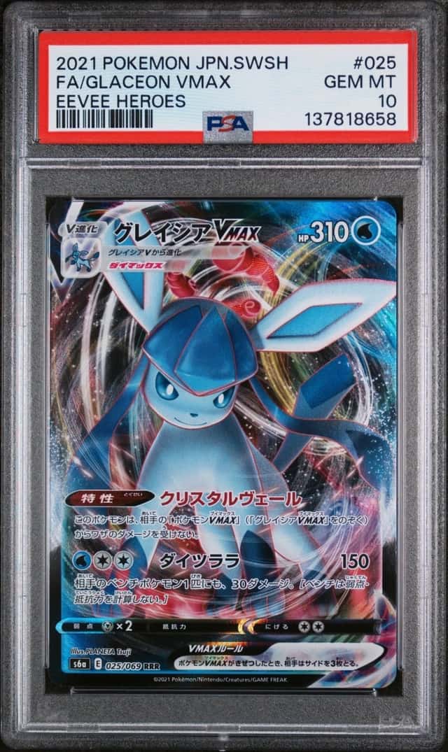 Glaceon VMAX