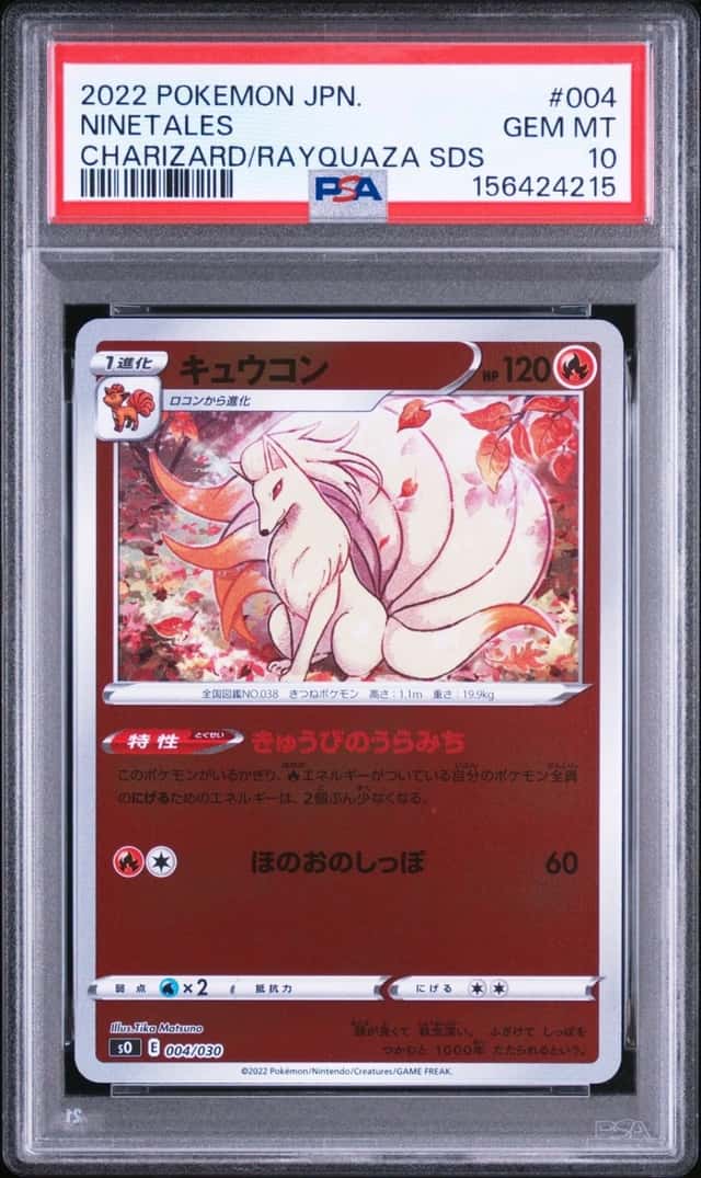 Ninetales
