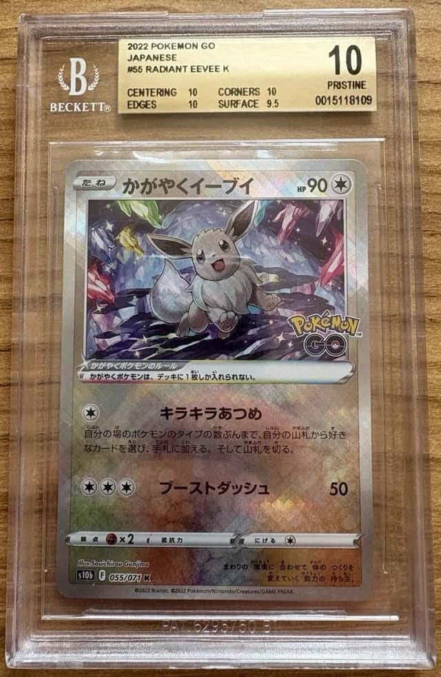 Radiant Eevee