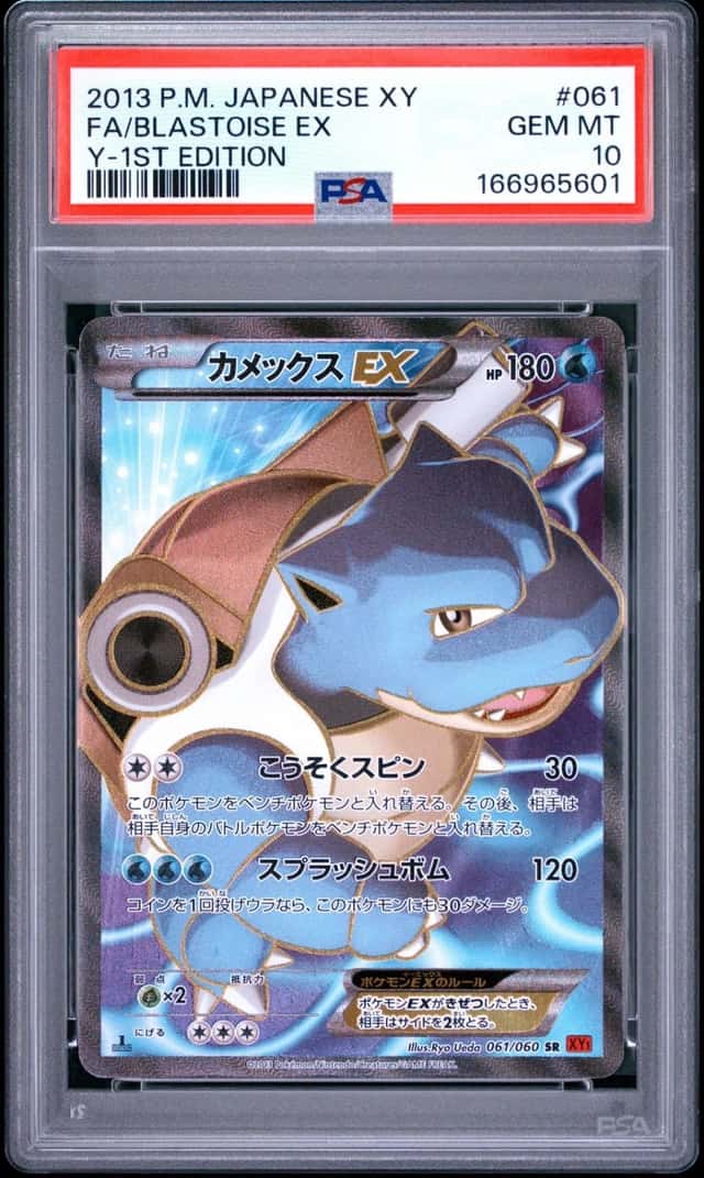 Blastoise EX