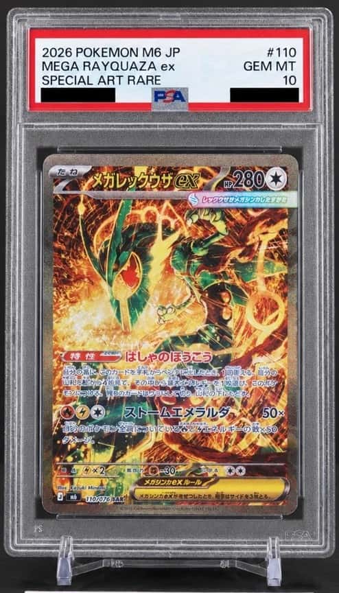 MEGA RAYQUAZA ex