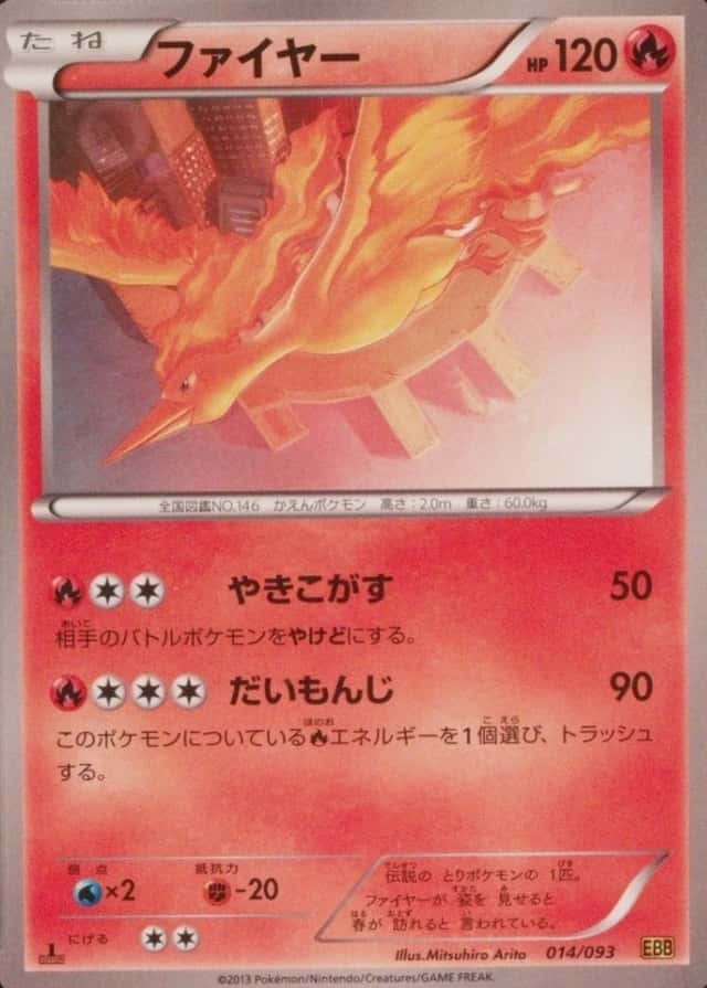 Holo · 1st Edition