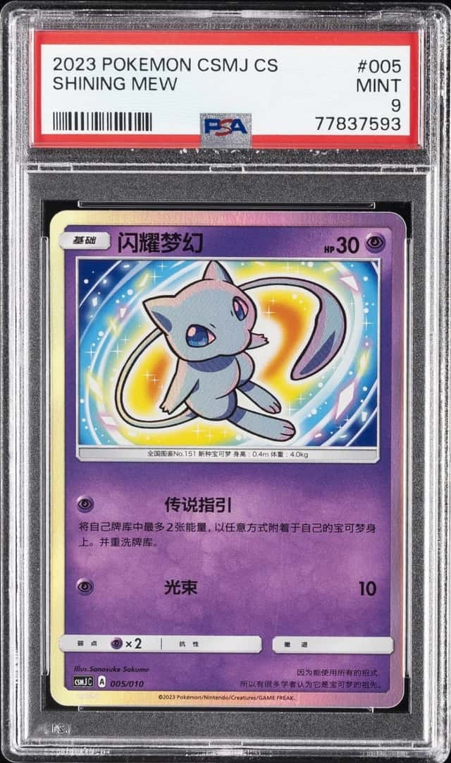 Shining Mew