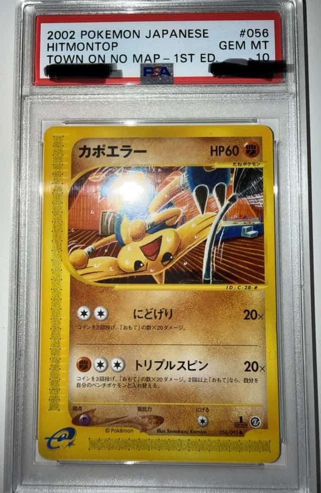 Hitmontop