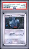 Gible