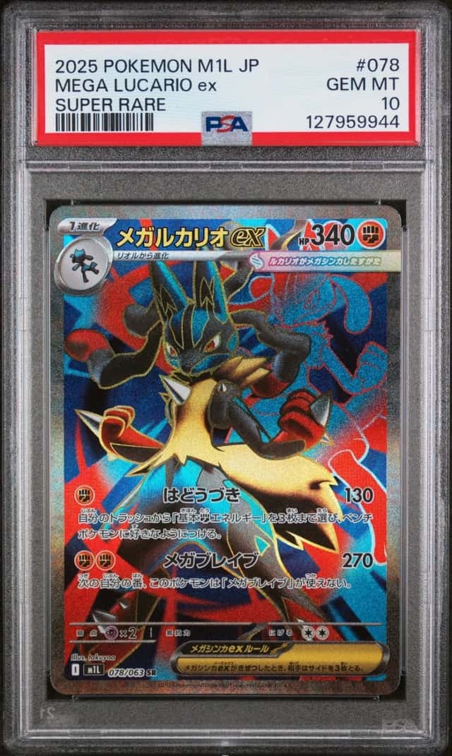 Mega Lucario ex