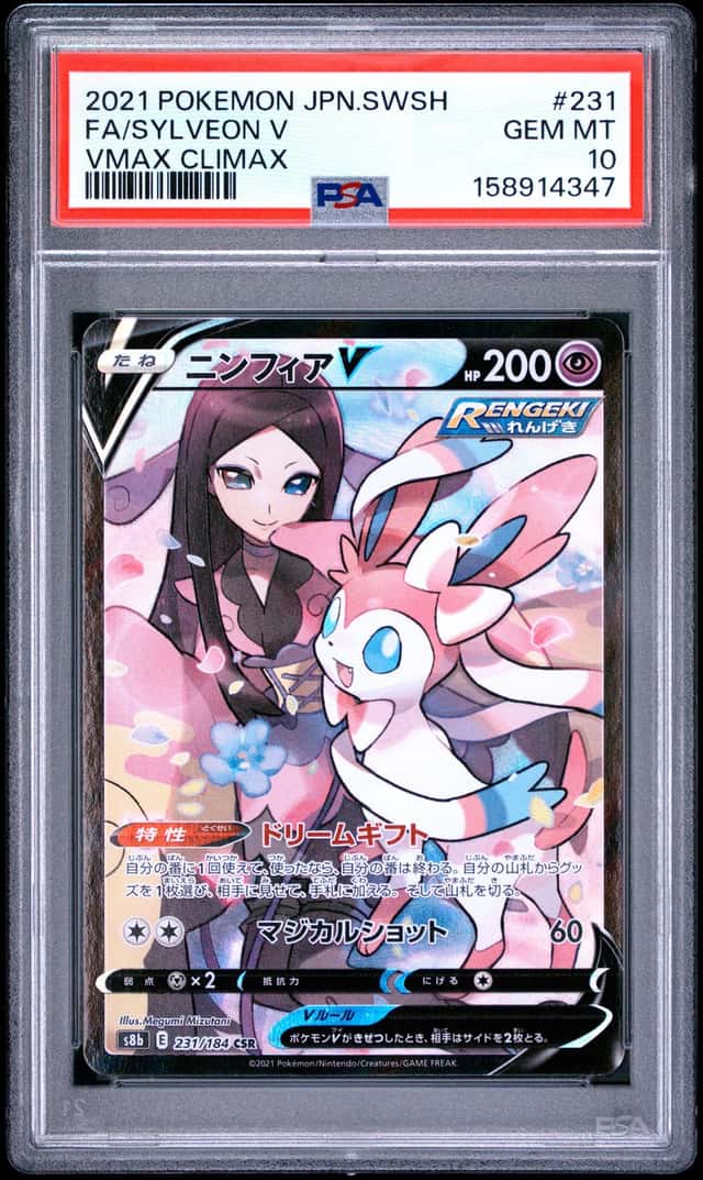 Sylveon V