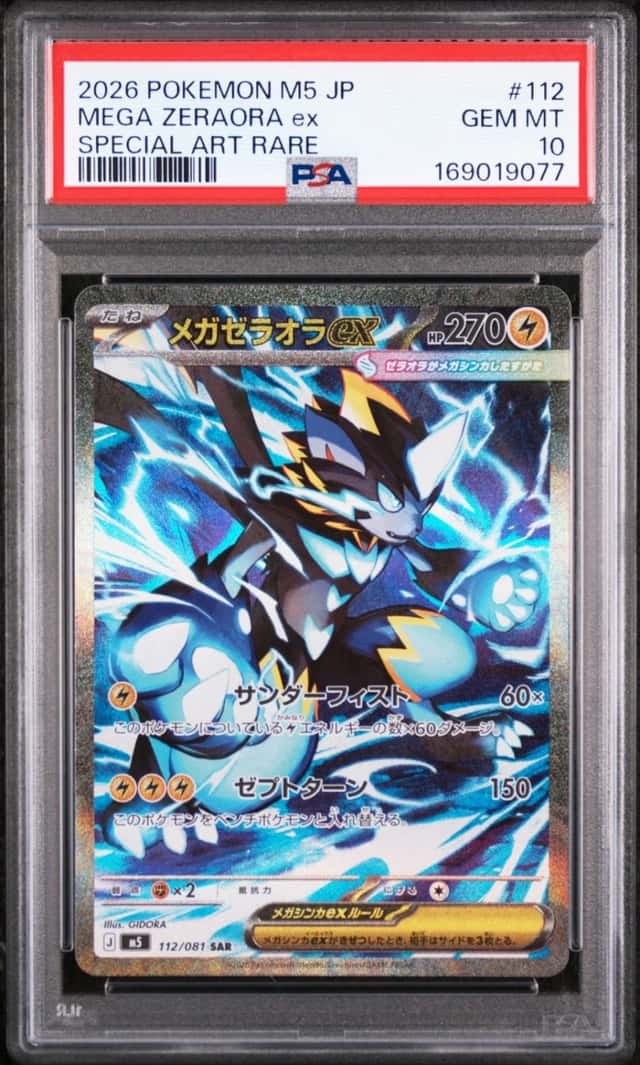MEGA ZERAORA ex