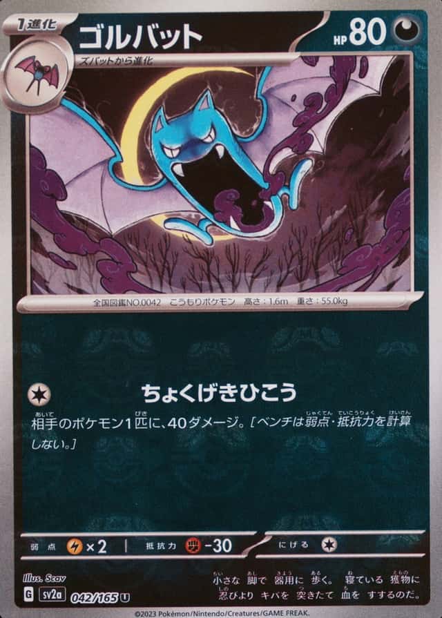 Master Ball · Reverse Holo