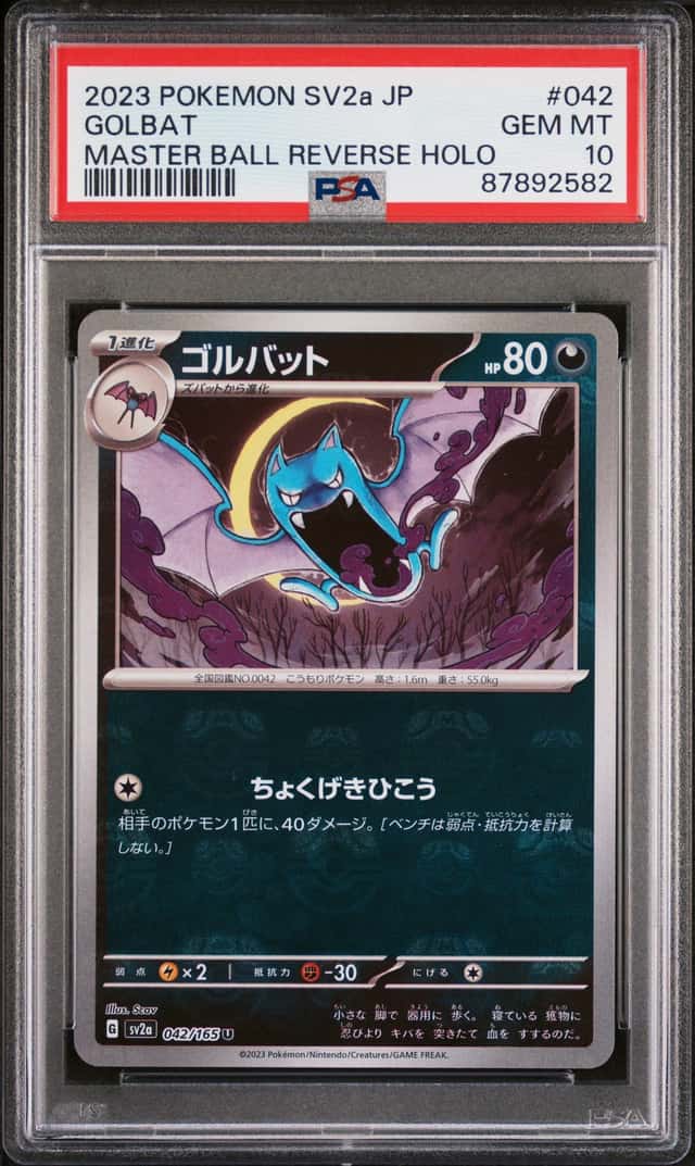 Golbat
