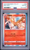 Moltres