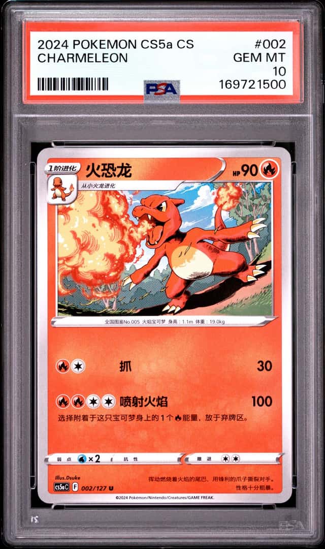 Charmeleon