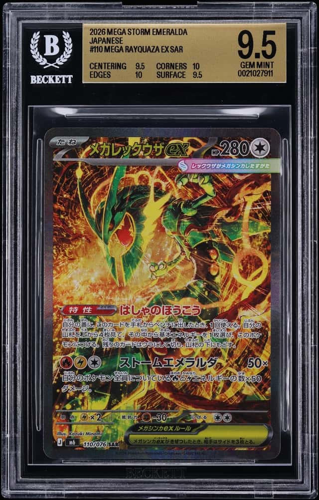 MEGA RAYQUAZA ex