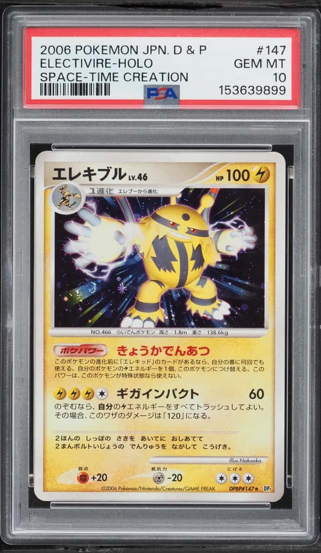 Electivire
