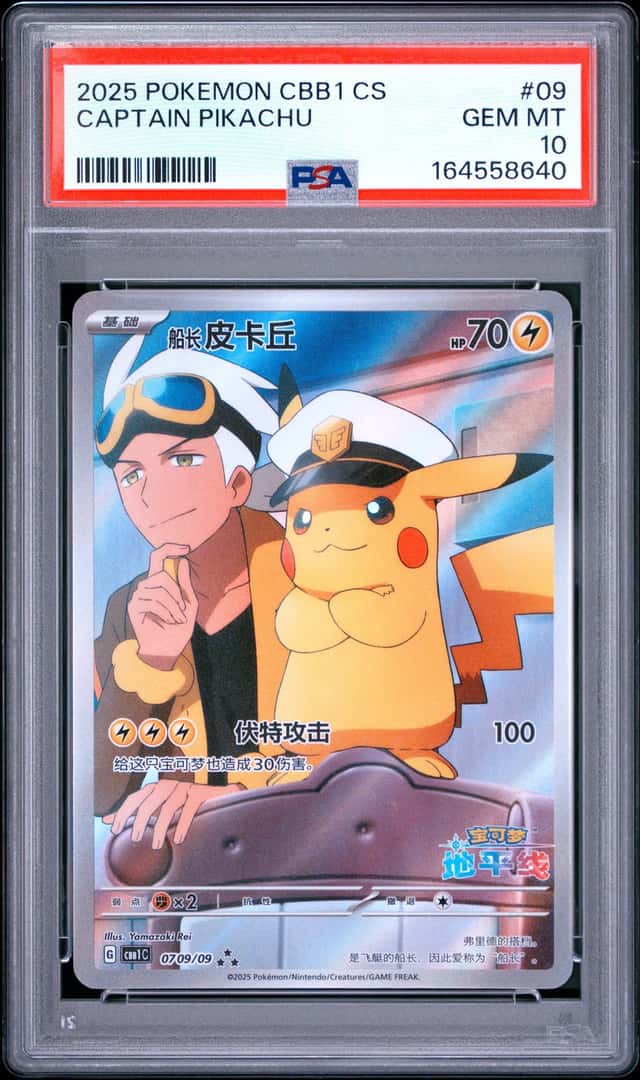 2025 Pokemon Chinese Scarlet & Violet Gem Pack Vol. 1 AR Captain Pikachu #9 PSA 10 GEM MINT