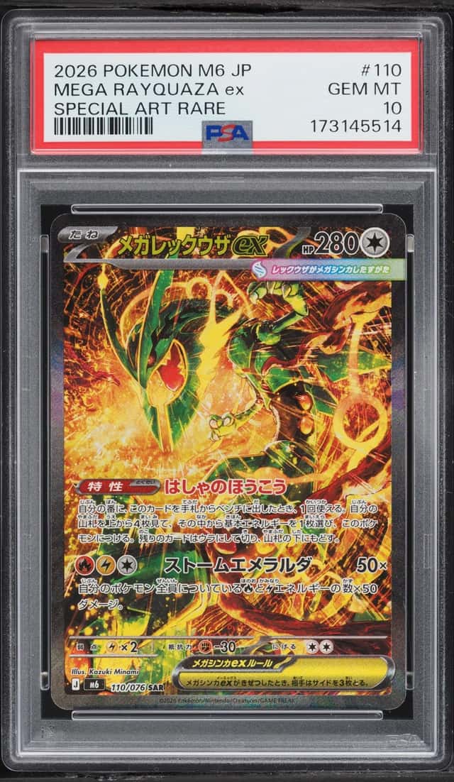 MEGA RAYQUAZA ex