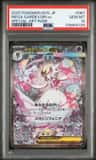 Mega Gardevoir Ex