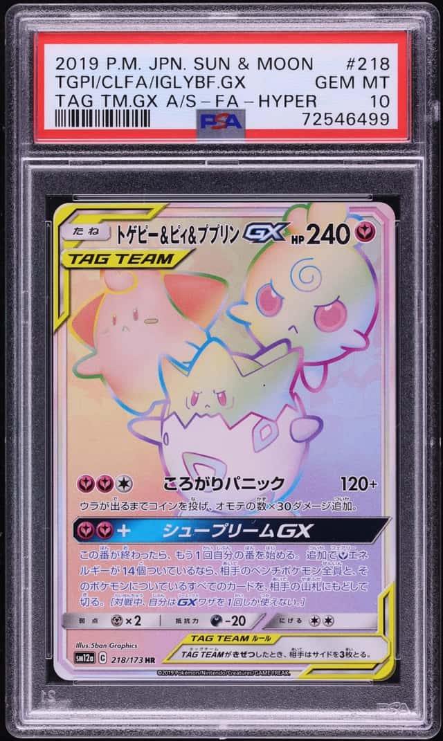 2019 Pokemon Japanese SM Tag Team Rainbow Rare Togepi Cleffa Igglybuff GX #218 PSA 10 GEM MINT