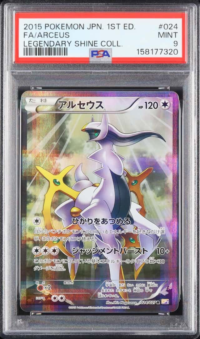 2015 Pokemon Japanese Arceus R FA 1st Edition Legendary Shine Collection #024 PSA 9