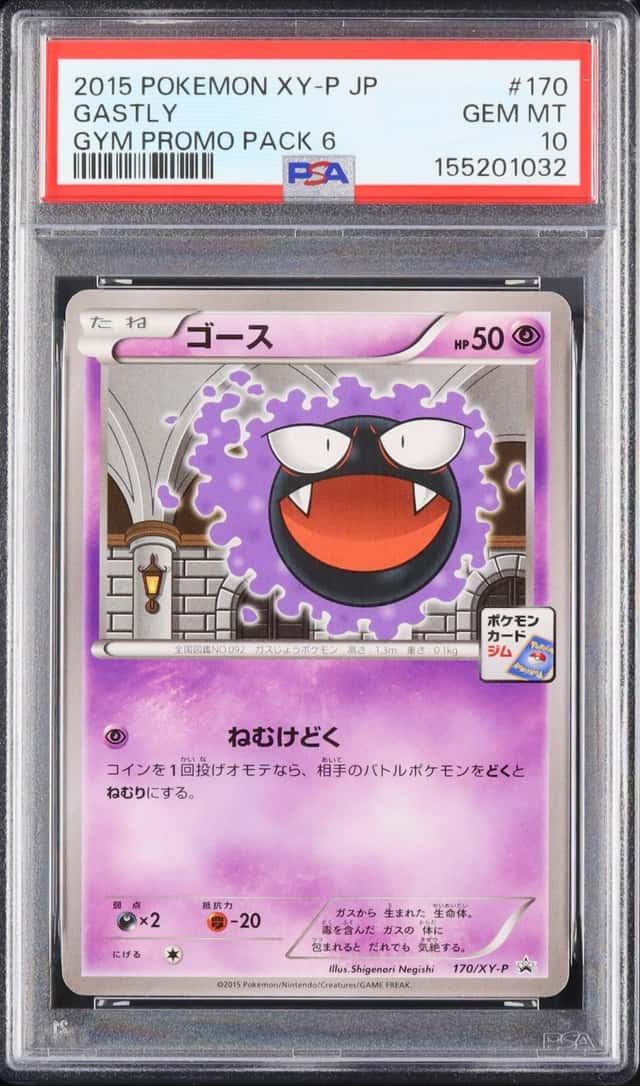 Gastly