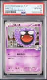 Gastly