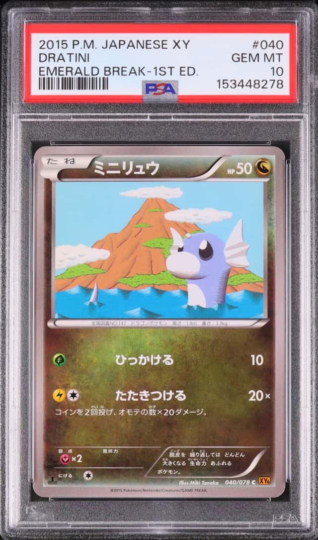 2015 Pokemon Japanese Dratini U 1st Edition Emerald Break #040 PSA 10