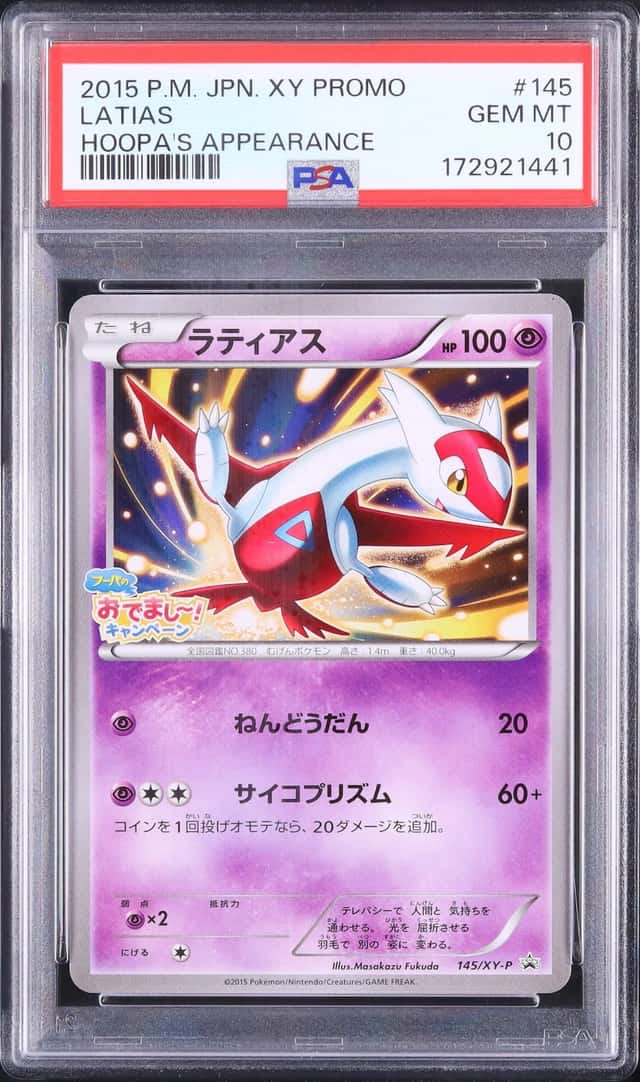 2015 Pokemon Japanese Latias Promo Hoopa’s Appearance #145/XY-P PSA 10