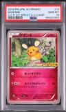 Dedenne