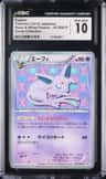 Espeon