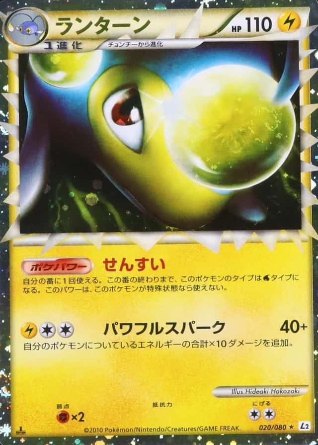 Holo · 1st Edition