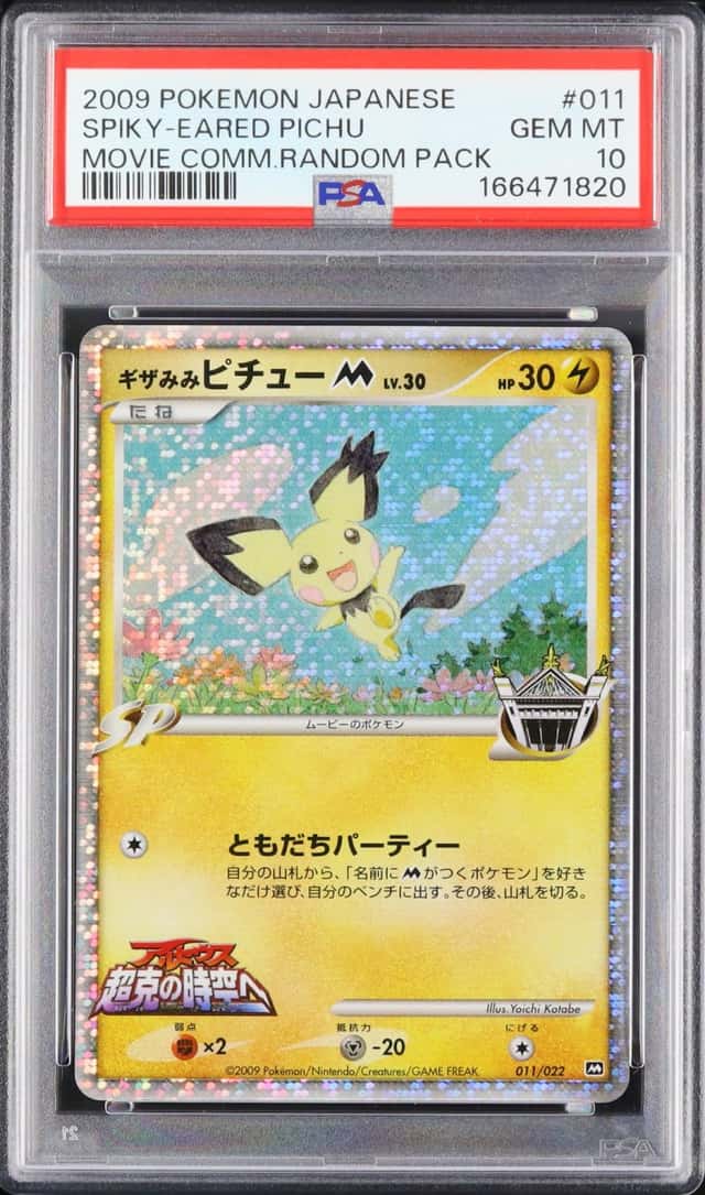 SPIKY-EARED PIchu