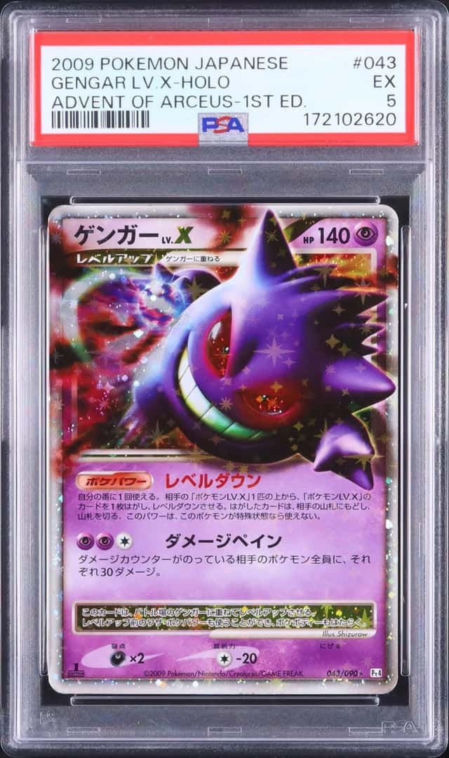 2009 Pokemon Japanese Gengar LV.X Secret Holo 1st Edition Advent of Arceus #043 PSA 5