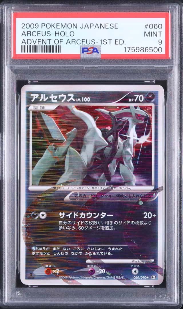 2009 Pokemon Japanese Arceus Rare Holo 1st Edition Advent of Arceus #060 PSA 9