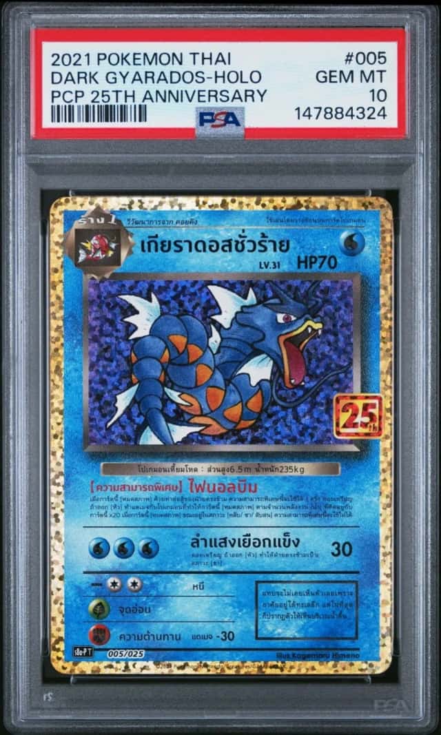 Dark Gyarados