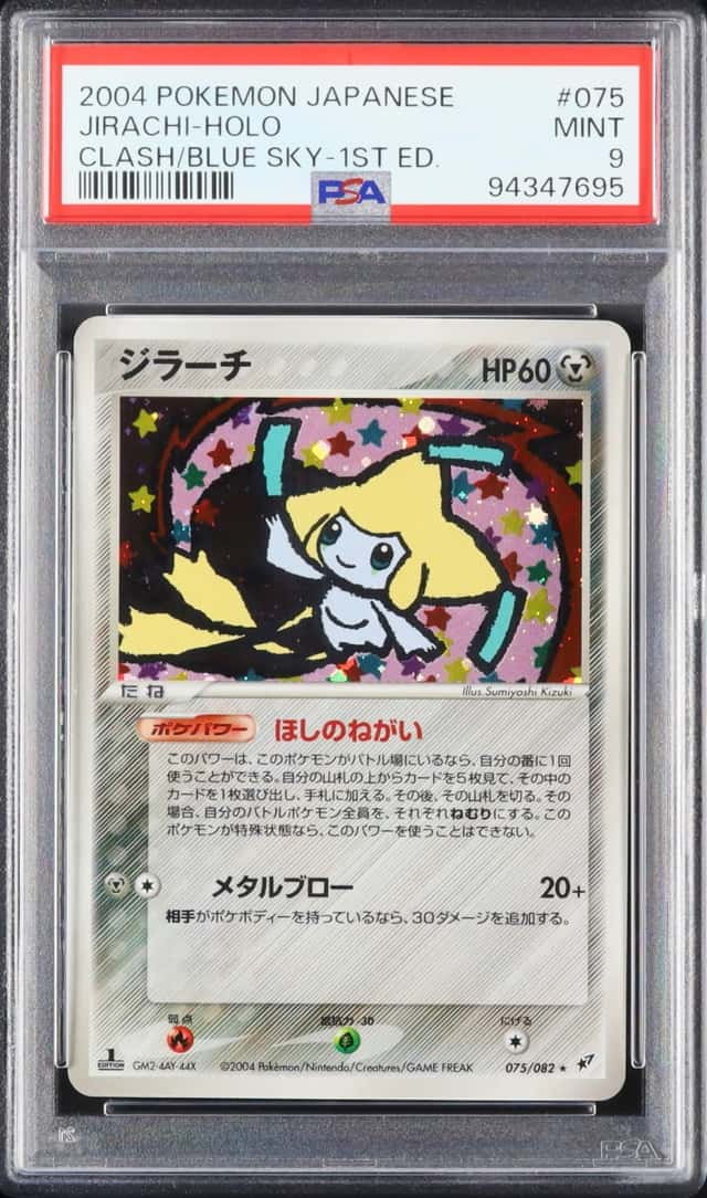 Jirachi