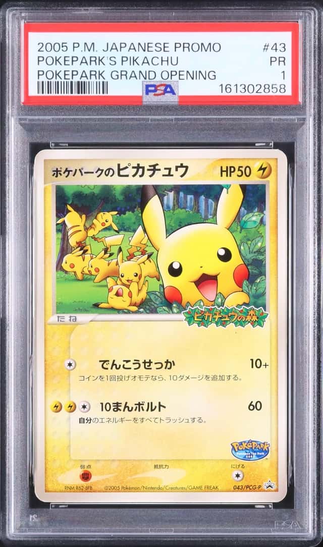 2005 Pokemon Japanese Pokepark's Pikachu Promo Pokepark #43/PCG-P PSA 1