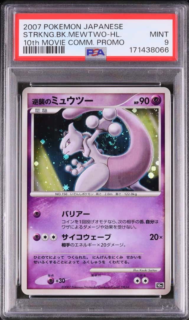 2007 Pokemon Japanese Strikes Back Mewtwo Holo 10th Movie Commemoration PSA 9