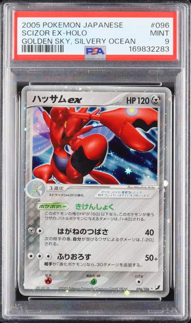 Scizor EX