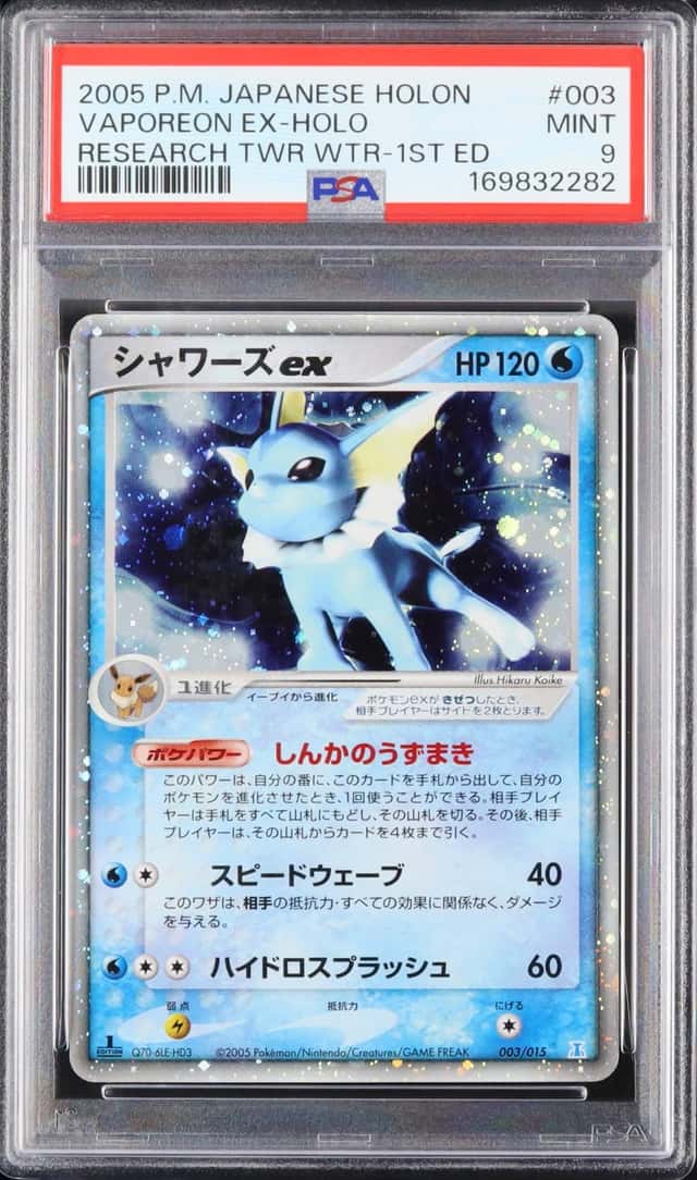 2005 Pokemon Japanese Vaporeon ex Holo 1st Edition Holon Research Tower Water #003 PSA 9