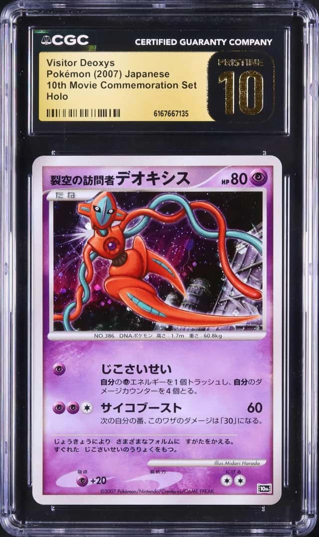 2007 Pokemon Japanese Visitor Deoxys Holo 10th Movie Commemoration CGC 11