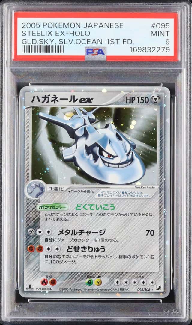 Steelix EX