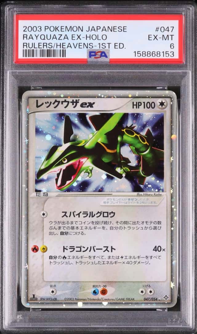 2003 Pokemon Japanese Rayquaza ex Secret Holo 1st Edition Rulers of The Heavens #047 PSA 6