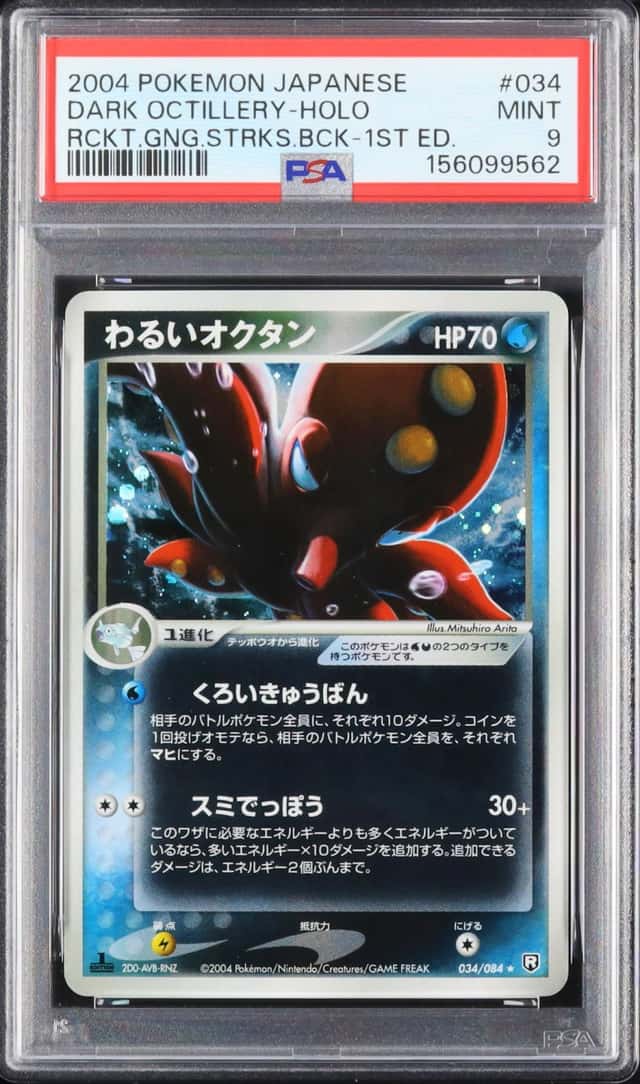 2004 Pokemon Japanese Dark Octillery Rare Holo 1st Edition Rocket Gang Strikes Back #034 PSA 9