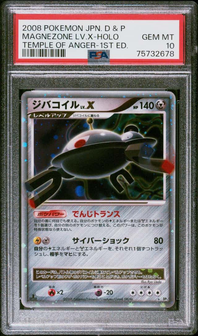 MAGNEZONE LV.X