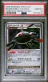 Magnezone Lv.x